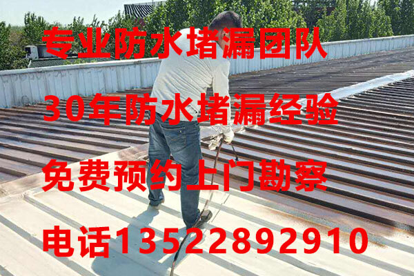 1661180206869285.jpg 1北京防水 (91).jpg